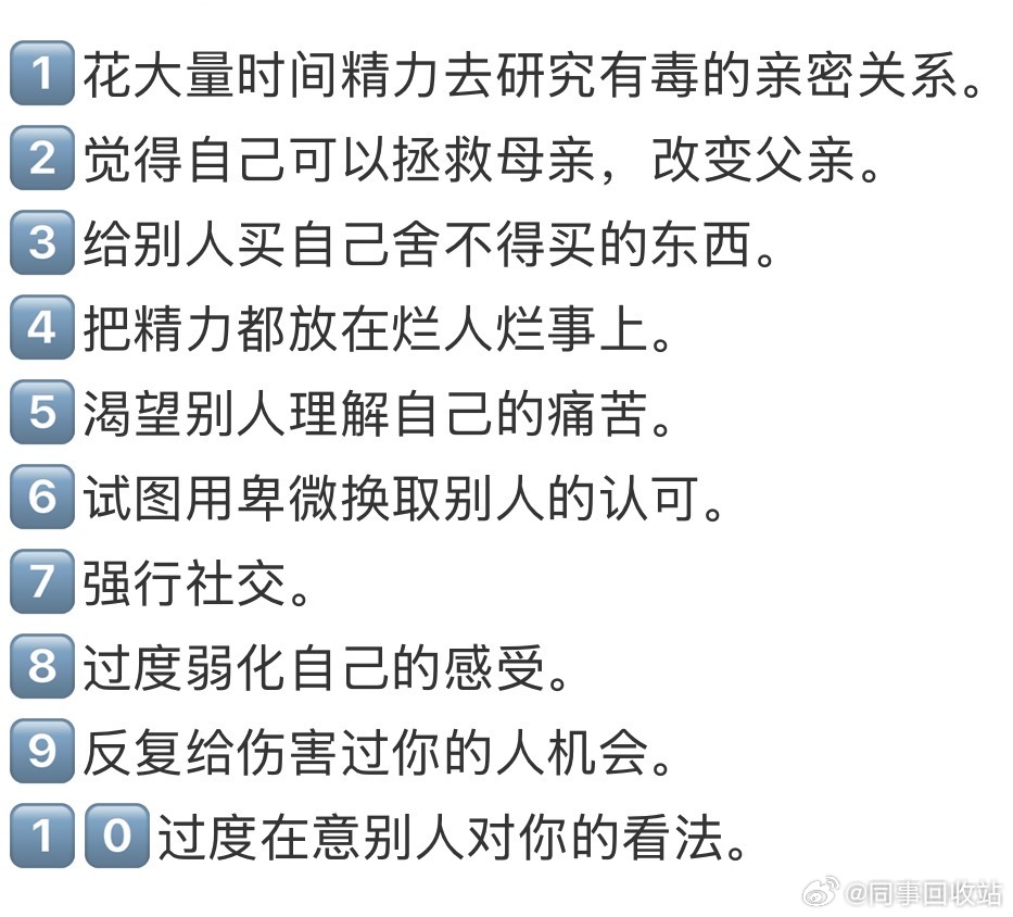 人生自取其辱十件套[泪][泪][泪][泪] ​​​