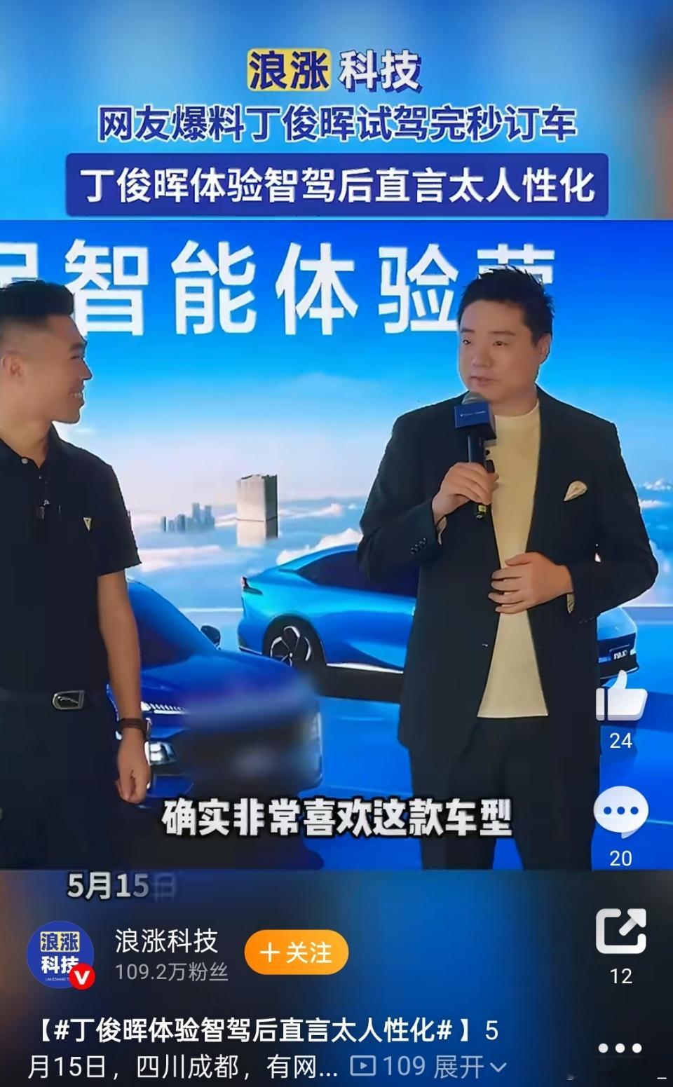 丁俊晖体验智驾后直言太人性化斯诺克顶尖选手的选择丁俊晖试驾国产智驾当场直言太人性