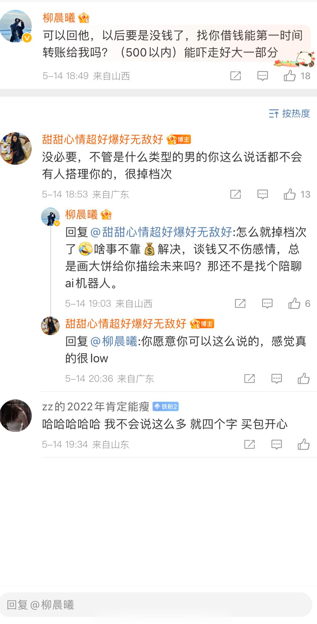 很多人要明白你自己要有质感 而不是对追求你的男的不满就开口提钱真有付出意识的不用