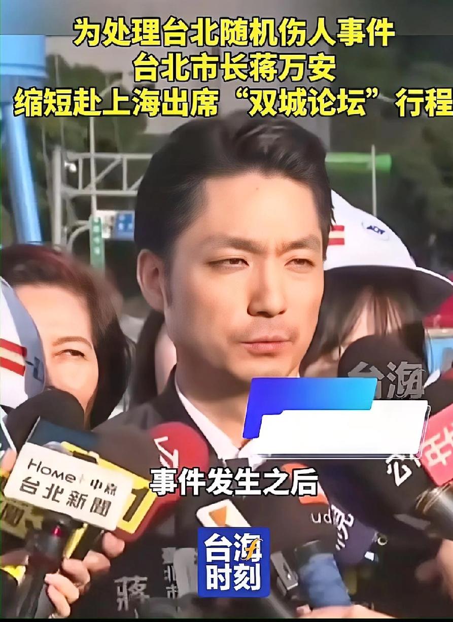 蒋万安突然临时缩短在大陆的行程，决定提前返回台湾，他有什么盘算？

23号，距离