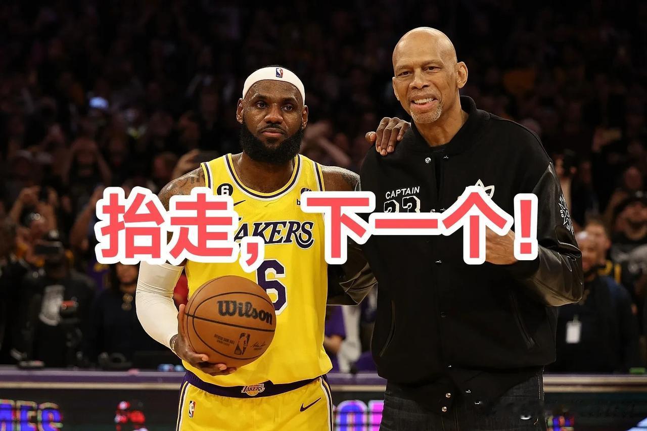 抬走，下一个！詹姆斯这是要把NBA的记录破完，让后面的球员无记录可破啊，太狠了！