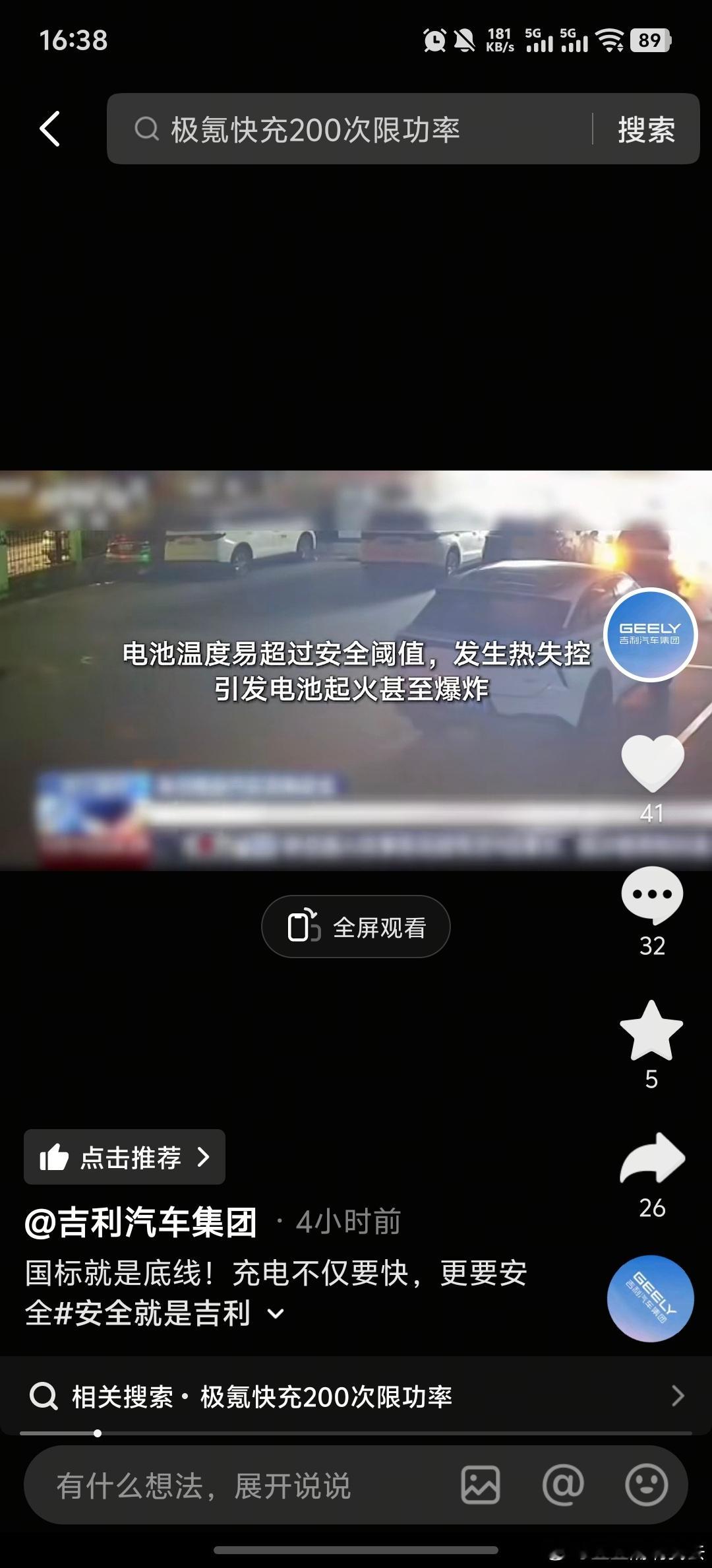 不儿 ？我这看不大懂啊？到底哪个是准的啊 怎么一会70度不是目前边界。一会又超7