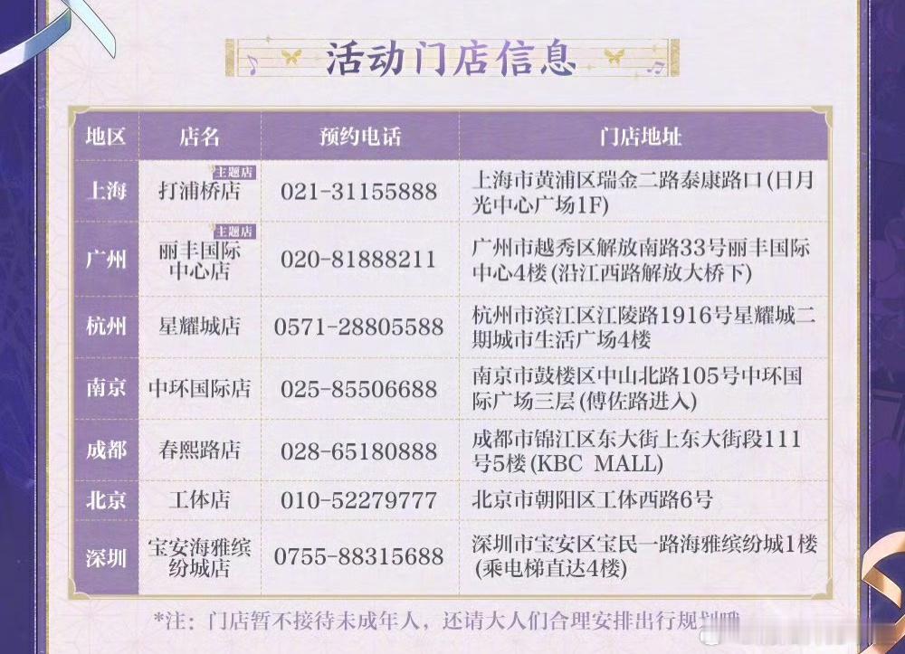 阴阳师×纯K联动和KTV联动特别特别适合我们小蝴蝶。而且还是KTV里最好吃的纯K