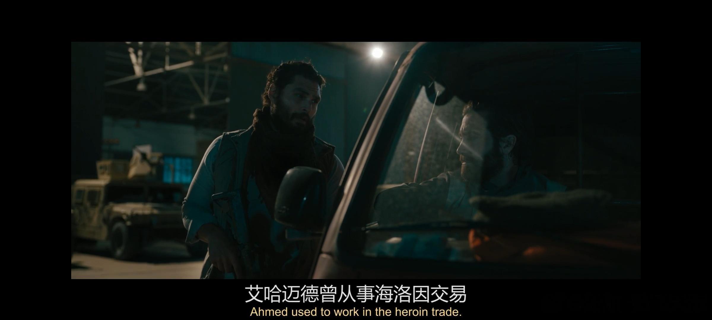 电影《盟约》里面相当讽刺的一幕，翻译是X贩，美国人最终救了个X贩回国。 ​​​