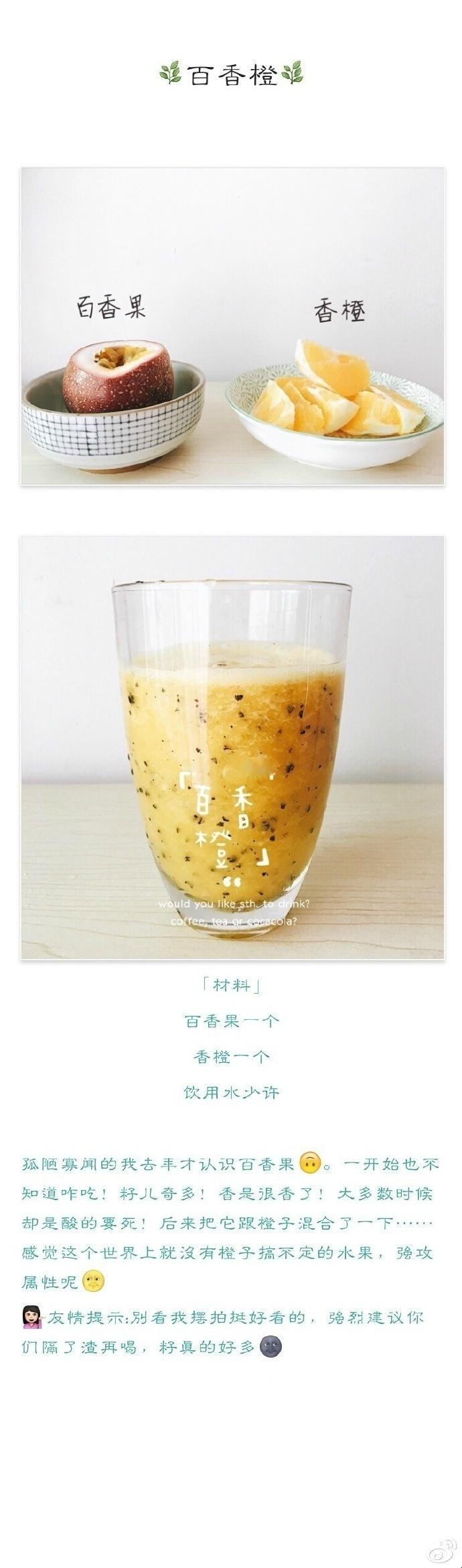 【一人份鲜榨果汁】九种最好喝的果汁饮品制作法，只需三分钟就能获得一杯营养满分的水