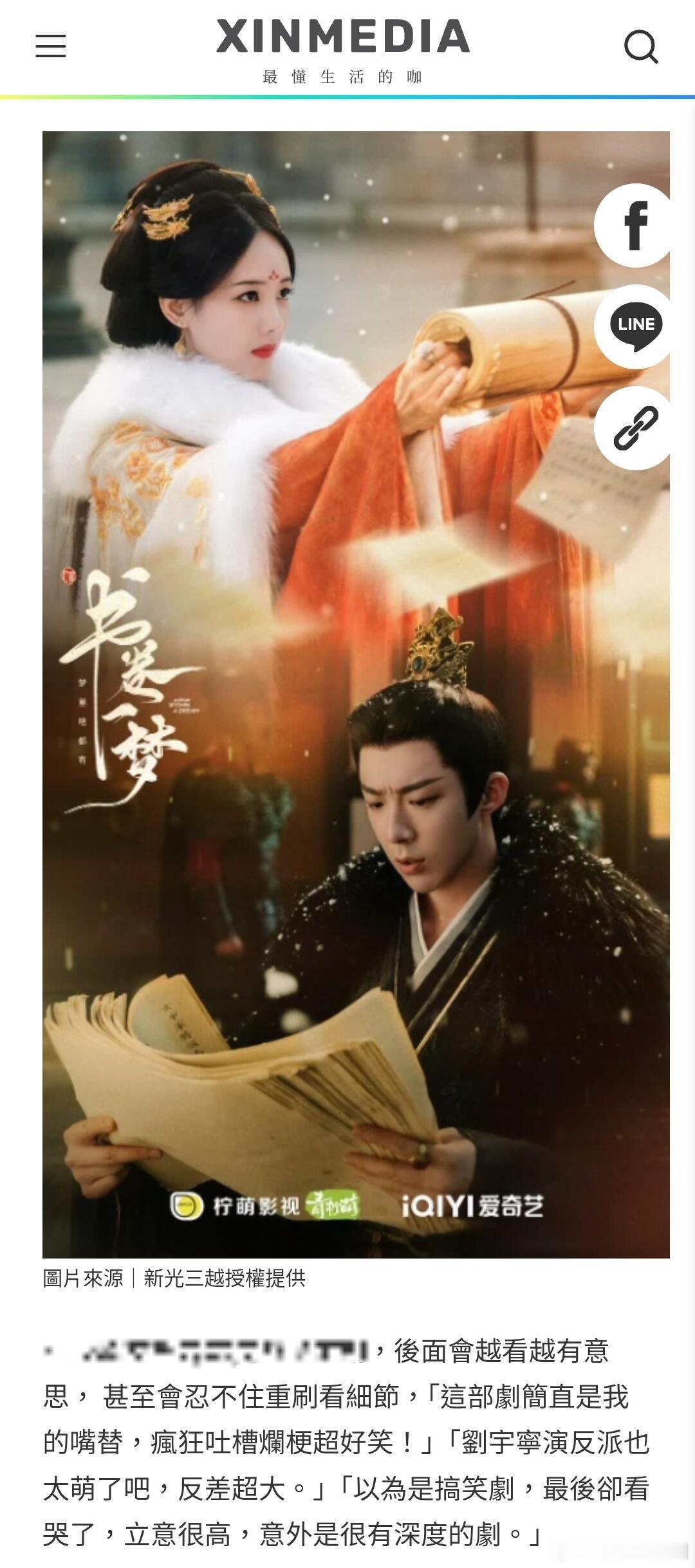 刘宇宁《折腰》《书卷一梦》同时入围2026过年必追陆剧清单，六进二，看得出台湾同