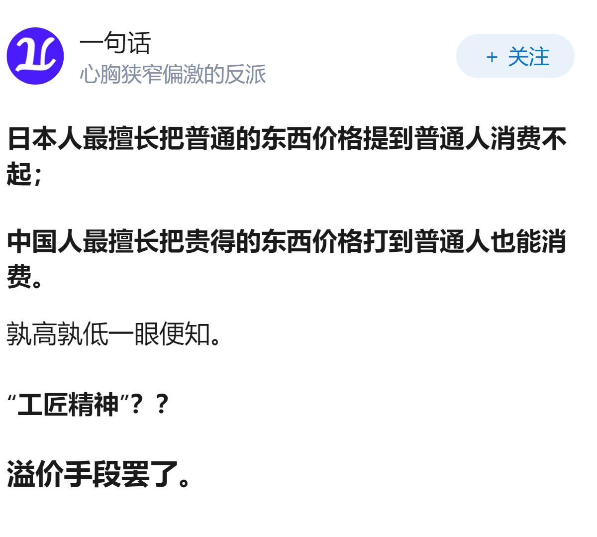 为什么现在很少有人再吹「日本人有工匠精神」了？