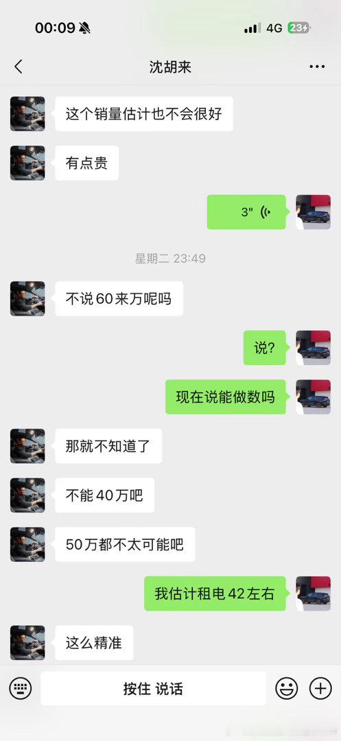 嘻嘻！刚忙完蔚来ES9预售价格出来了请叫我预言帝蔚来es9