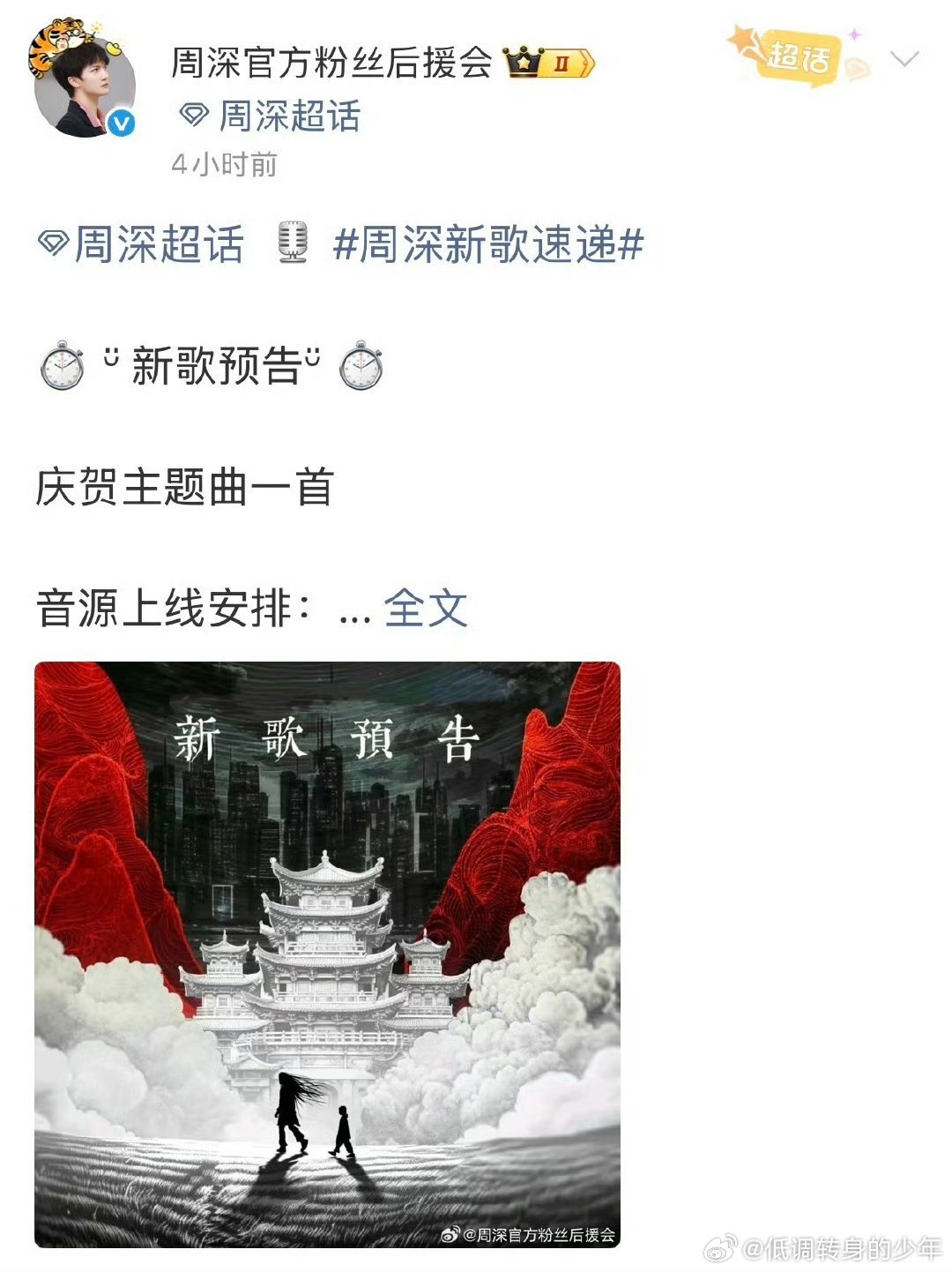 周深3月已官宣5首新歌周深三月营业浓度超标！影视剧、游戏、盛典定制曲全面开花，3