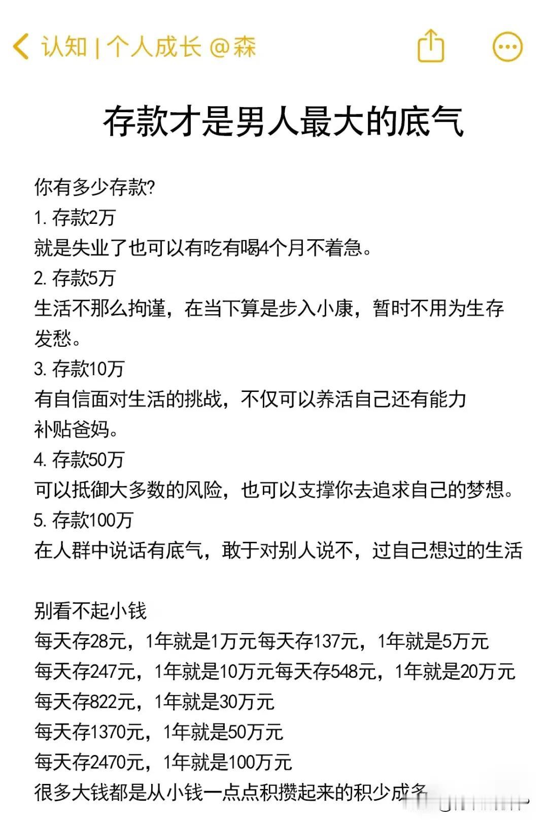 我每月只能存款一千块不到怎么办？什么时候才能存够一百万？什么时候才能买得起大别墅