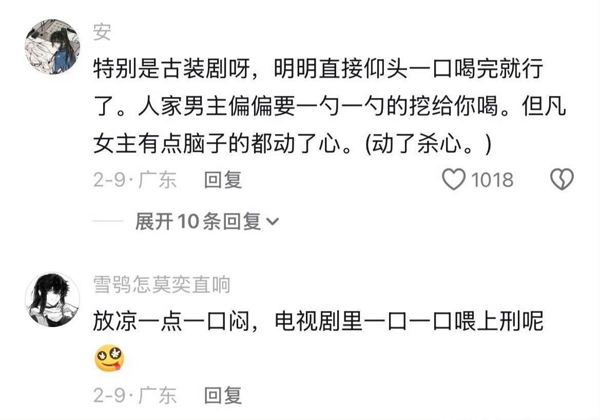 终于知道为什么古装剧女主喝个药得哄着喝了 