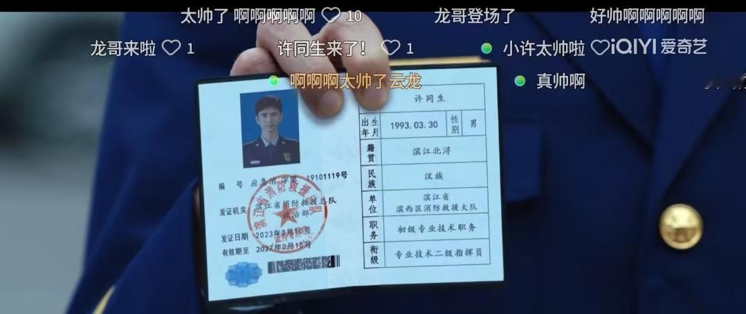 张云龙新剧演娇冷理工男 张云龙演的火调员许同生在燃罪里太吸睛了，许同生凭借自己的