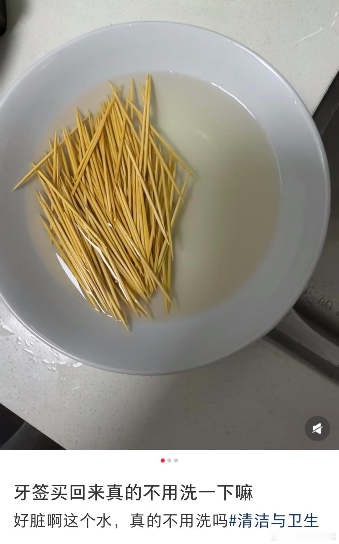 牙签买回来真的不用洗一下吗 