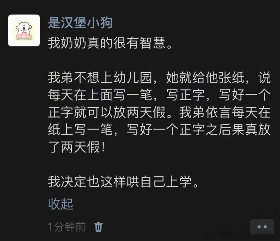 《我奶奶真的很有智慧 》  #日常# ​​​