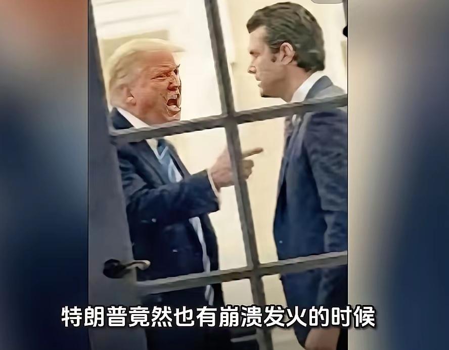 一个总统对战争部长发那么多火，他们的对话应该是这样的：
总统先生：you，不是说