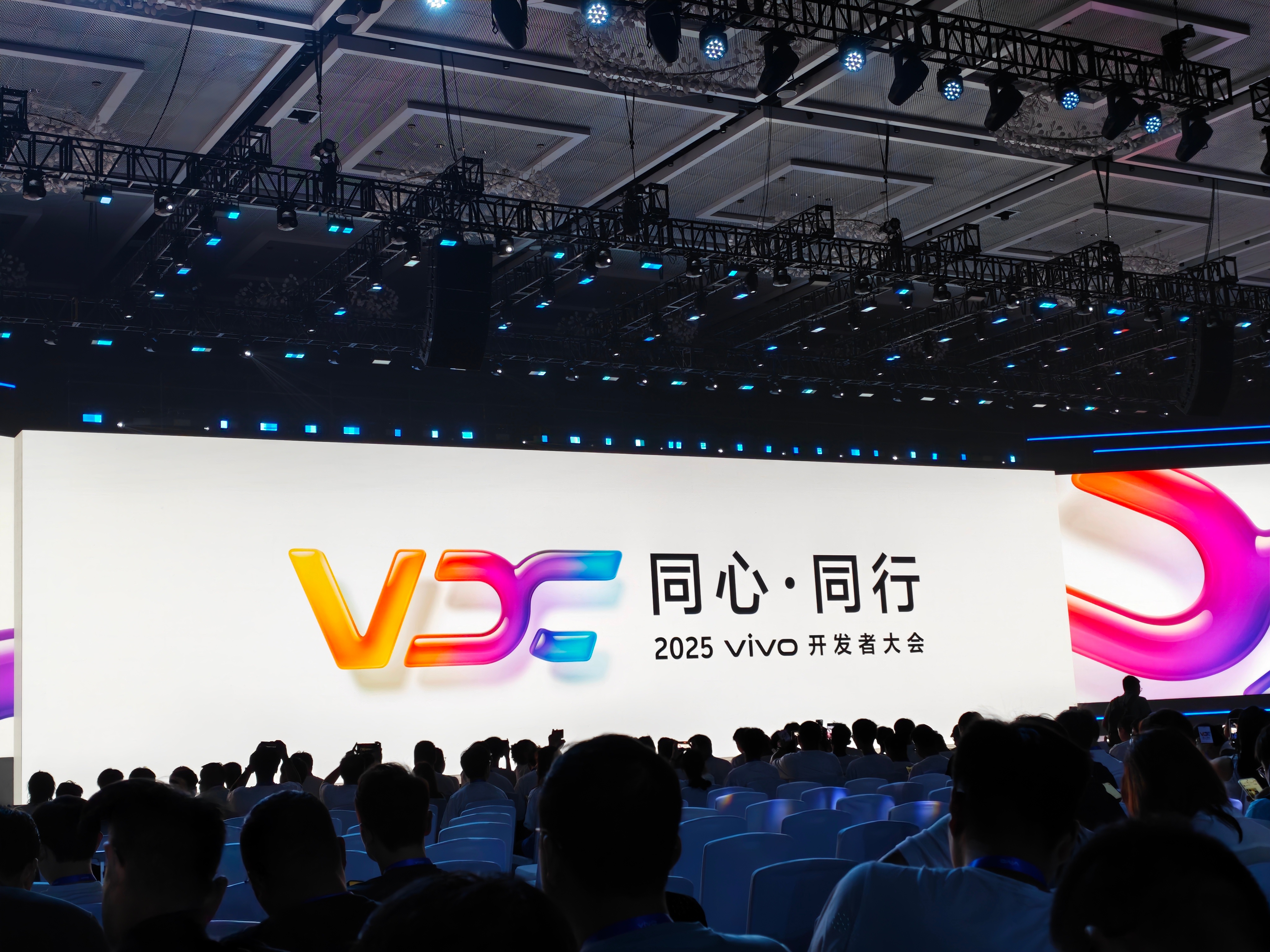 vivo 开发者大会要开始了[园丁] ​​​