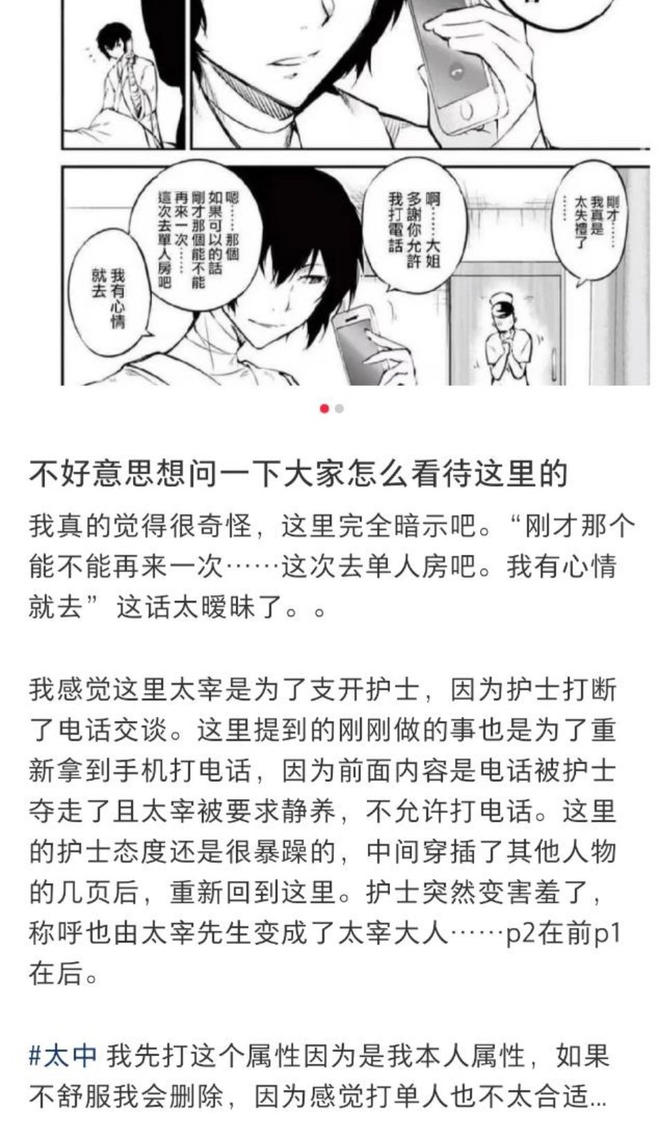 媛婆可以把原帖放出来的其实。打着太中tag说《这里完全暗示吧》 我不明白太中婆是