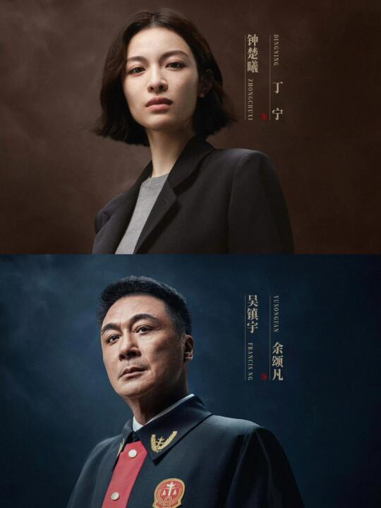 妈耶‼️三人组探案‼️律师➕法官➕律政精英‼️ 	 🦋剧名：《蝉 》...