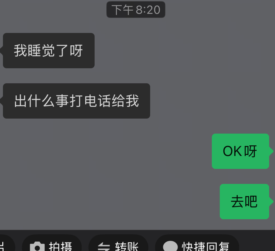 有只猪睡觉了，其实我也困了再玩会小手机我也要睡觉了 