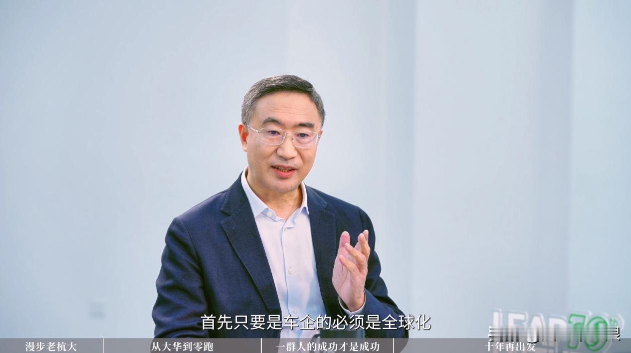 零跑的下一个十年，会是什么样的？ 

在零跑创始人朱江明与吴晓波的对话中，朱江明