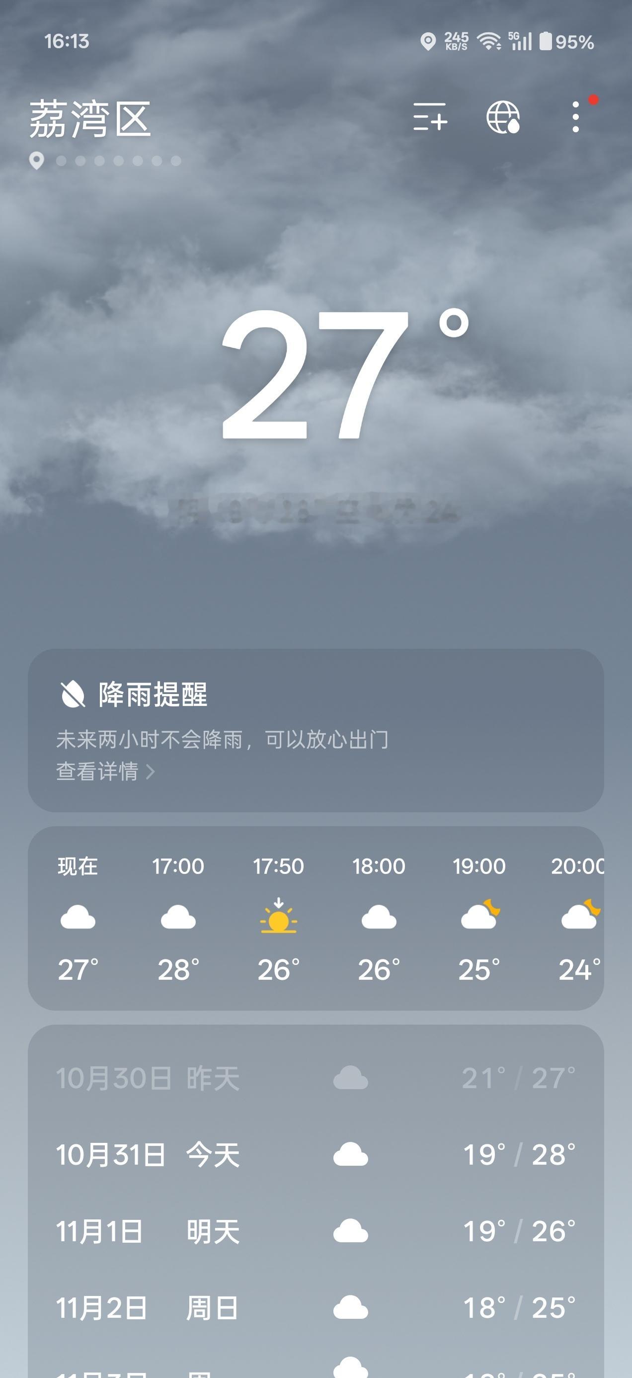 本来一身秋装的我又重新换回短袖和短裤[淡淡的] ​​​