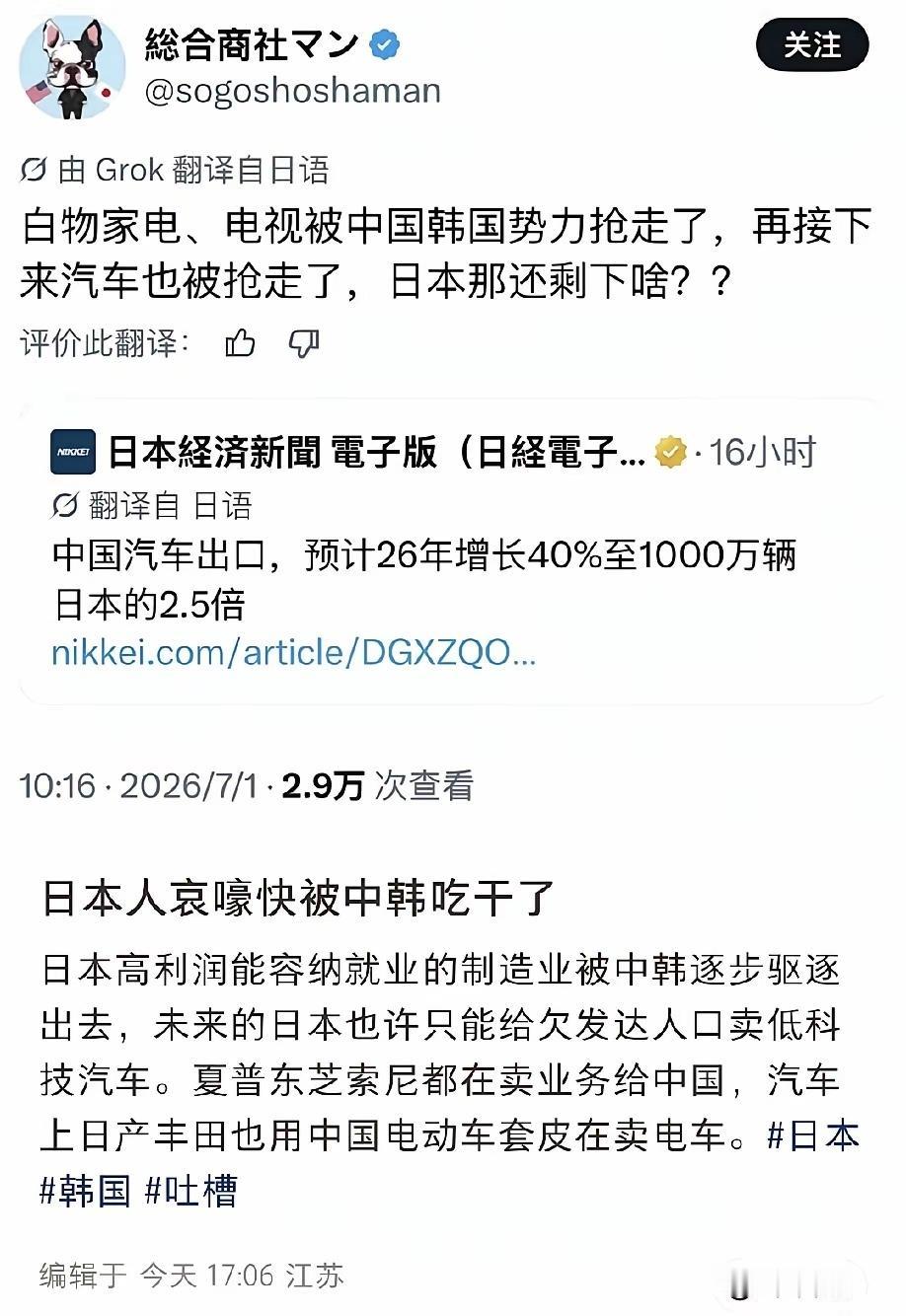 日本现在就剩汽车还在负隅顽抗，但留给他们的时间不多了。 ​​​