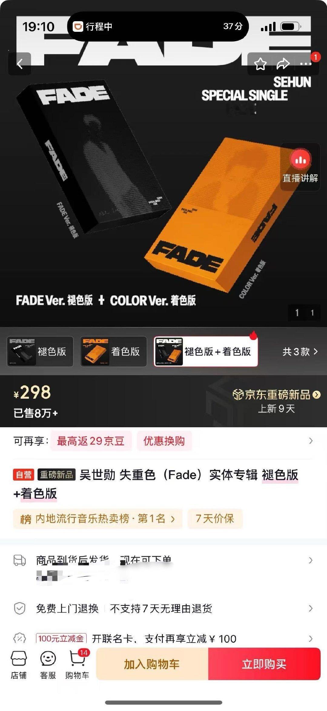 吴世勋 失重色单曲专辑下单有八万多了，套装销量数还没乘2队友几前队友几都得学学数
