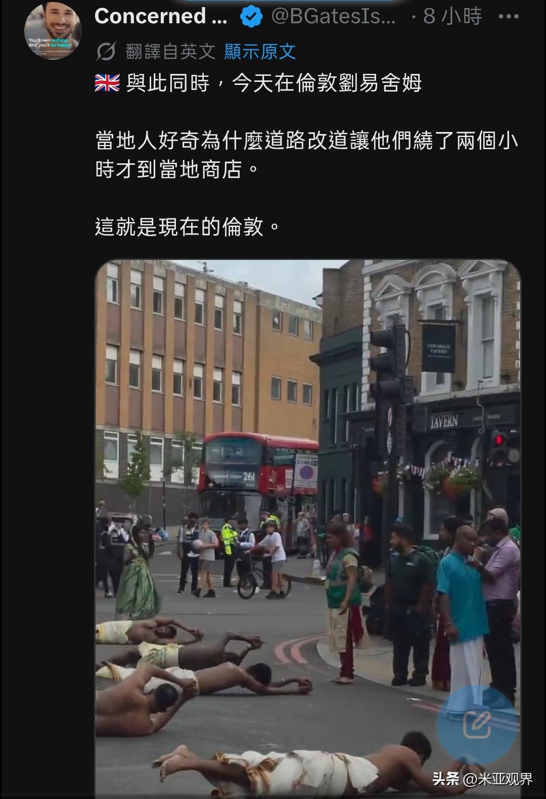 9月14日，英国伦敦民众在社交平台x发了一则视频，视频中印度男子光着上身在道路中