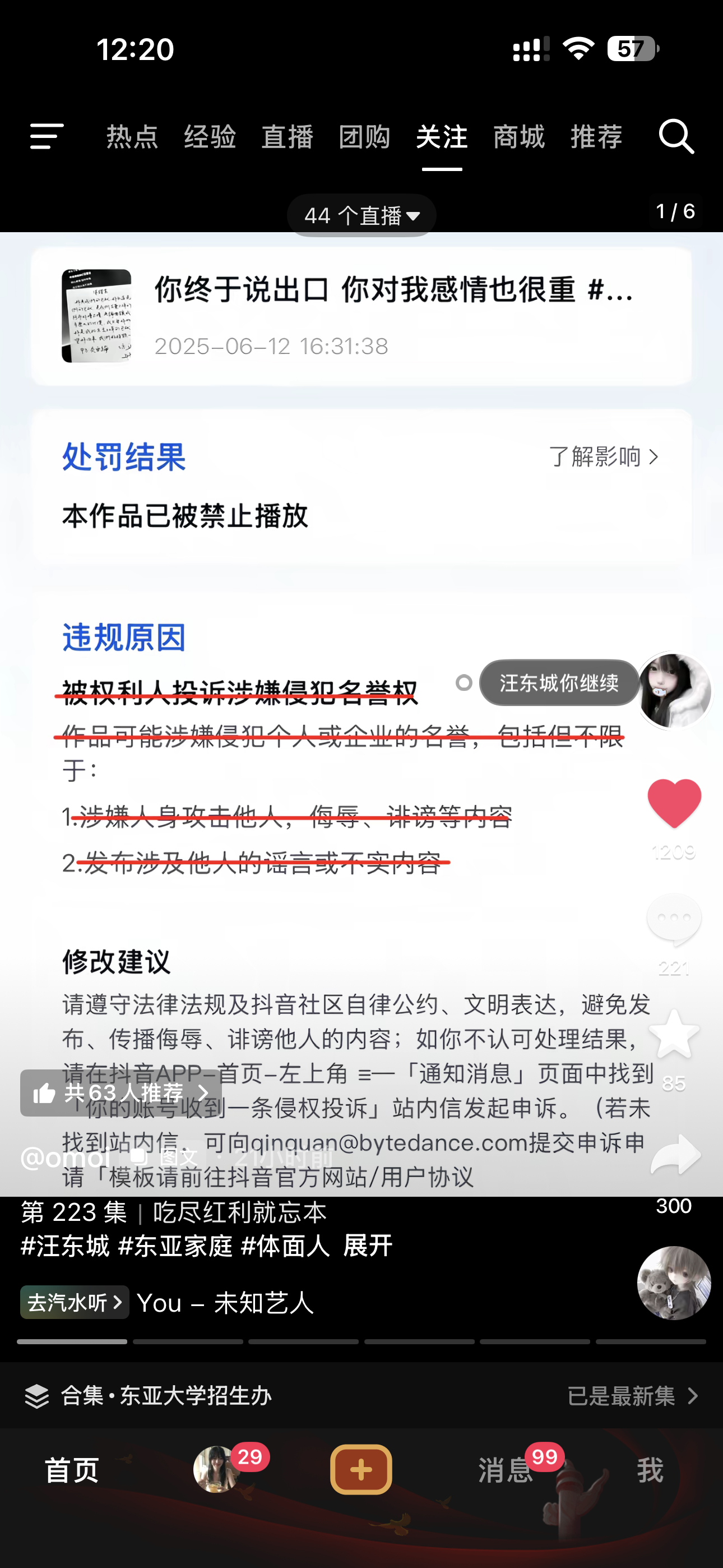 我的东亚原生家庭 