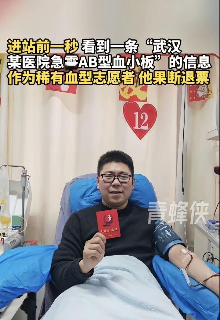 “武汉，男子带着妻儿拉着行李箱，准备坐车回山东老家过年，可就在要检票时，男子看了