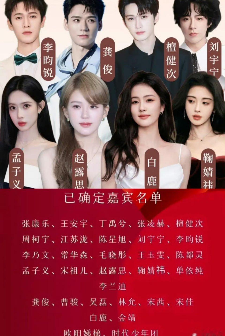 为什么星光大赏不邀请85花呢？90顶流们也不去了星光大赏怎么一年不如一年了。刚过