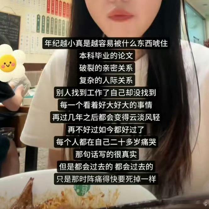 每个人都在二十多岁的时候痛哭 但是都会过去的 都会过去的情感热点创作激励计划 ​
