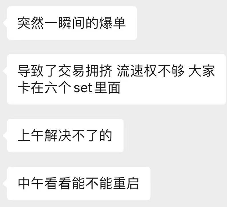 上交所宕机超过半小时了，卖也卖不了买也买不了！资金全部跑去干创业板了，暴涨超过8