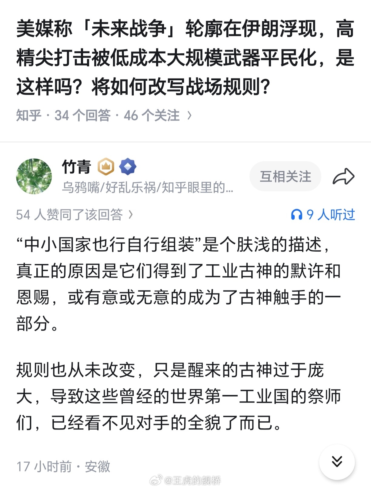 平民化 ×华强北化 ✓确实容易买到，但你要想想供货商是谁。