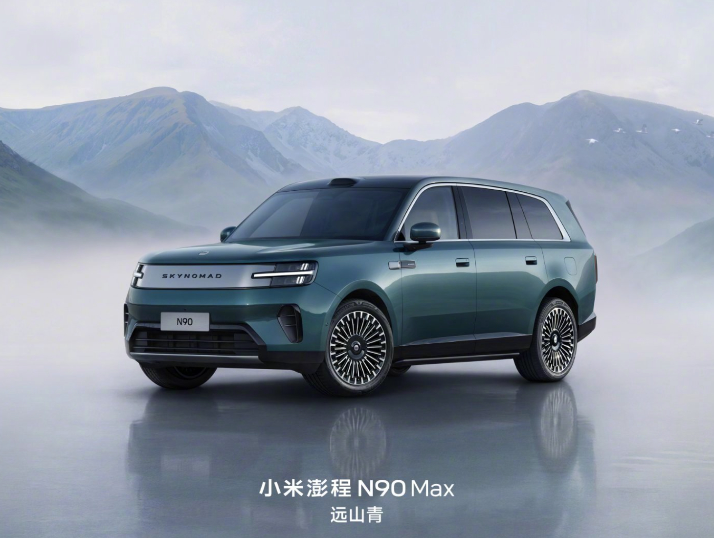 小米澎程N90 Max已公布三款车身颜色，远山青、蝴蝶谷蓝、火山灰，你们喜欢哪个
