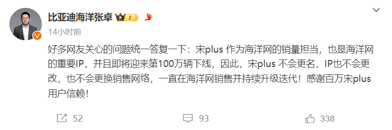 最近有传闻说，比亚迪宋PLUS可能会被改名为海狮05 DM-i。针对此消息，比亚