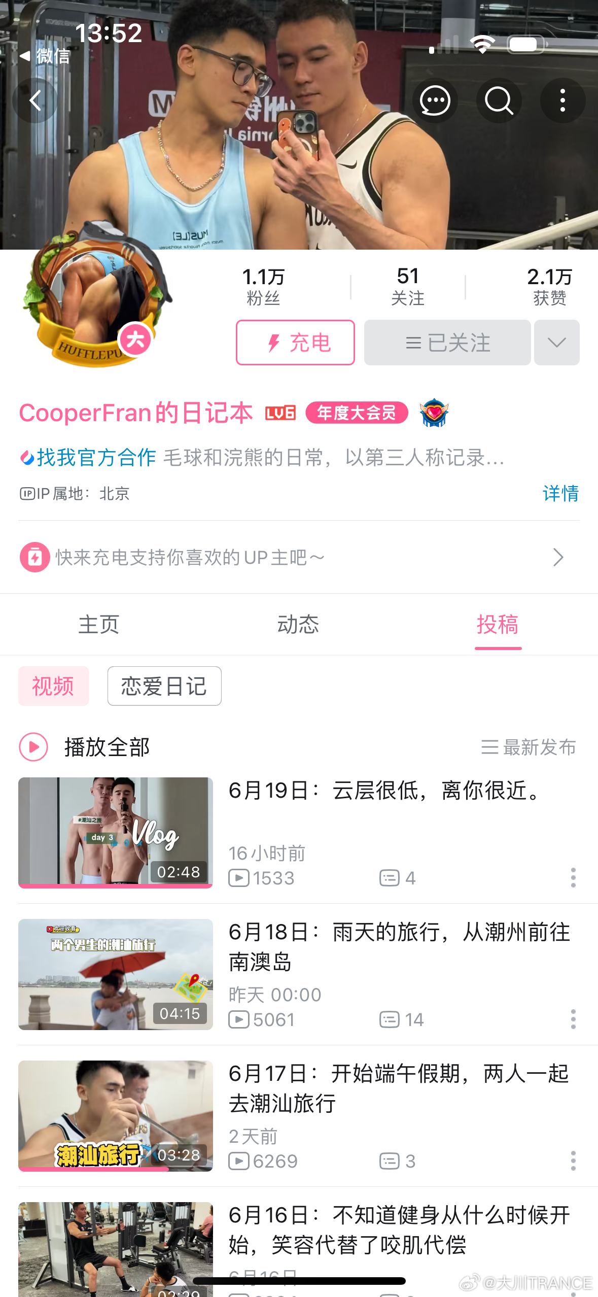 啊啊啊啊啊这不比耽美小说带劲所有人都去关注！ 
