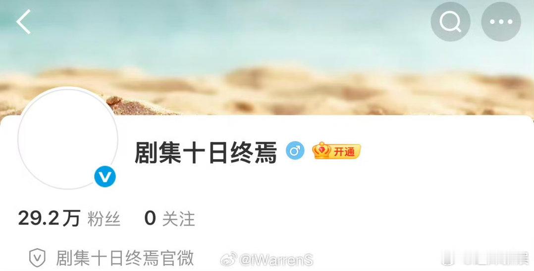 肖战新剧十日终焉官微改名肖战新剧官微改名肖战新剧十日终焉官微改名，改名了，