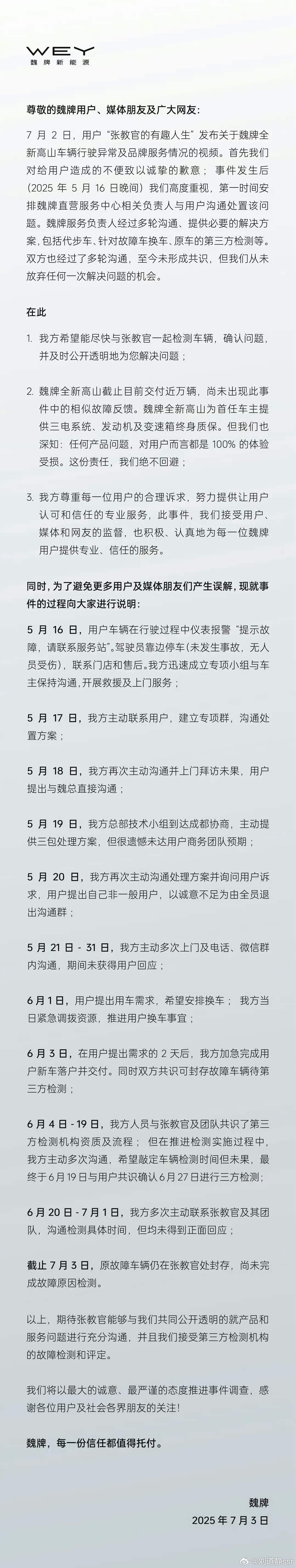 有问题说问题的，要是觉得车设计的有问，要给车拉出来去专业的地方检测，又不给。车辆