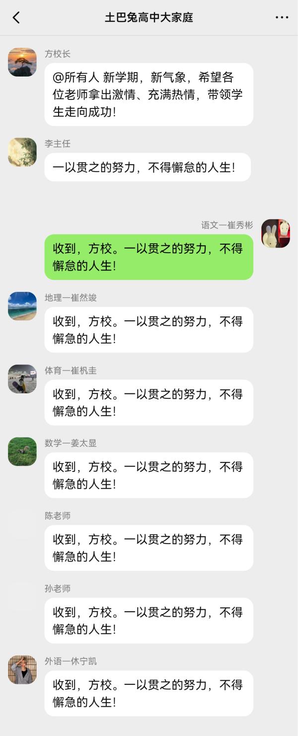 【2520】土巴兔高中有一群高中老师…之开学第一天设定是本土学校，只有🐧是外国