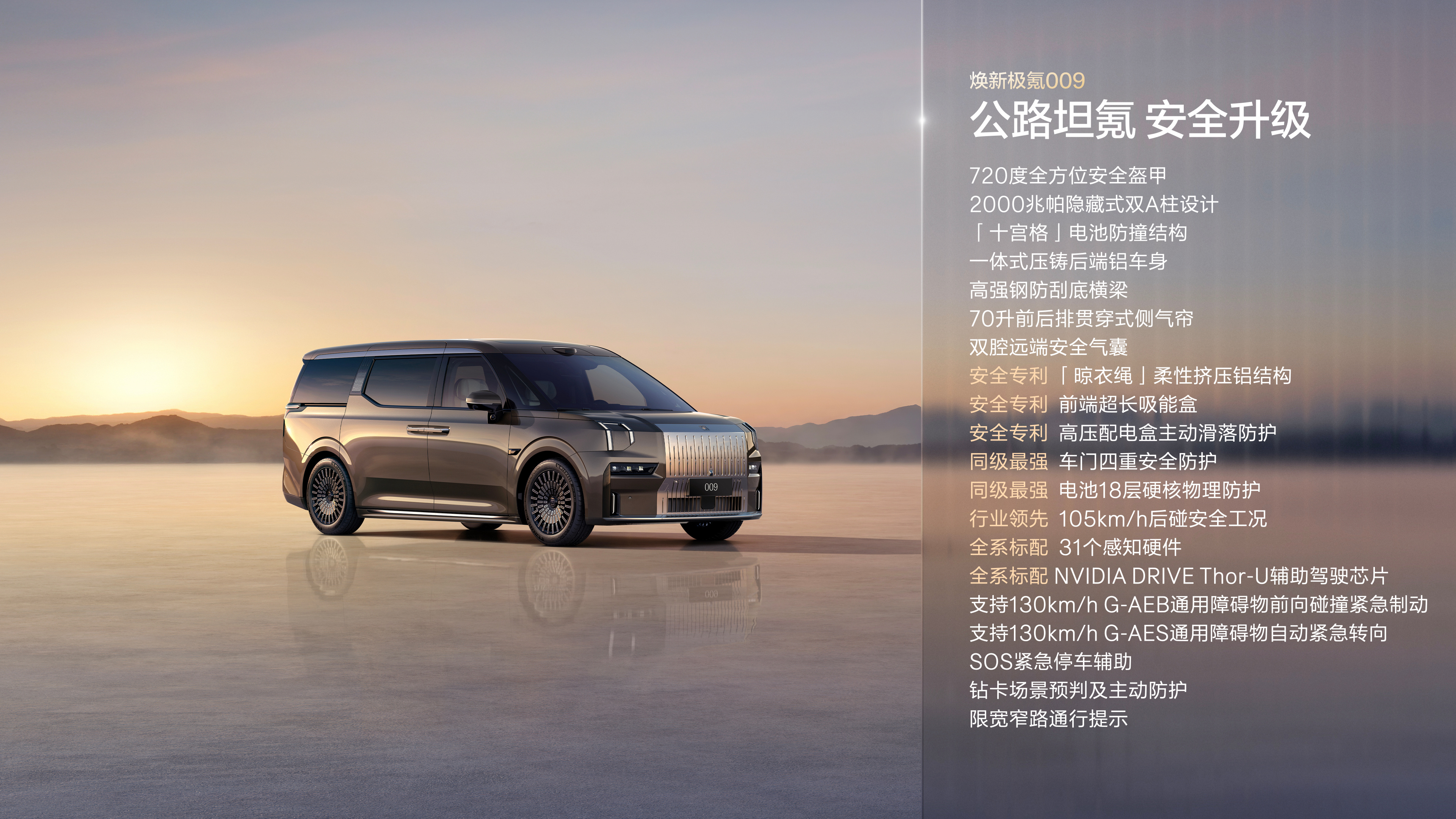 车展必看旗舰！焕新极氪009开启预售，专为大家庭打造的七座齐家版来了。既有顶级商