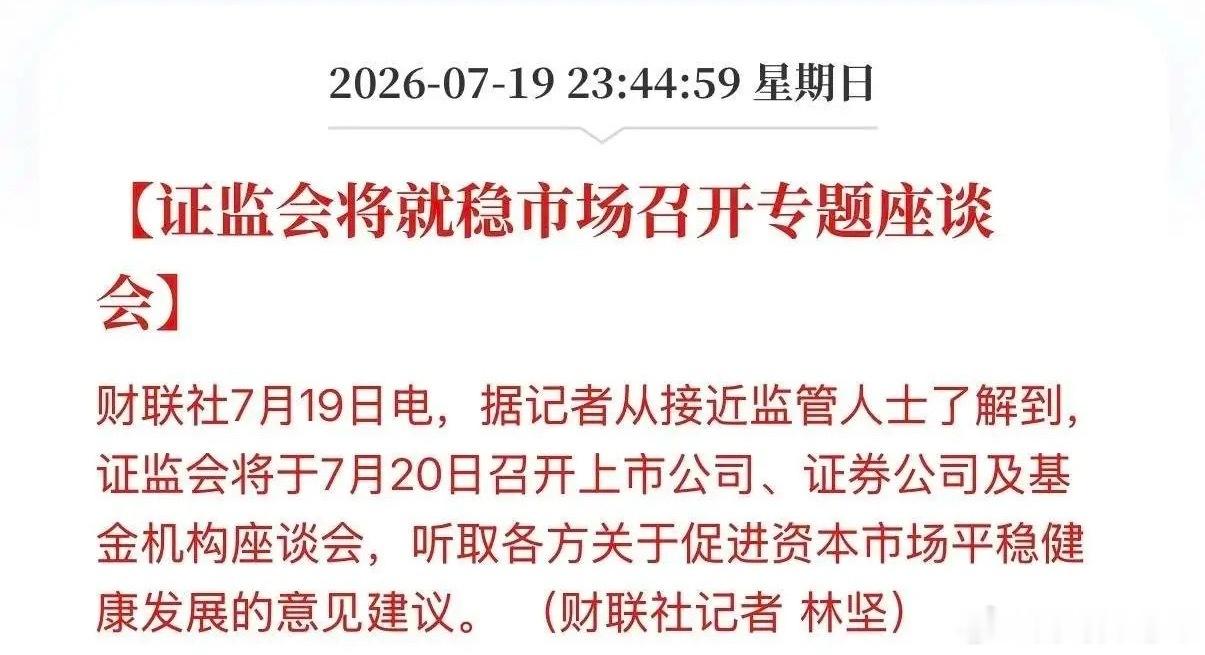 受证监会召开座谈会消息影响！A股市场迎来高开，创业板指数一度上涨超3%。午后三大