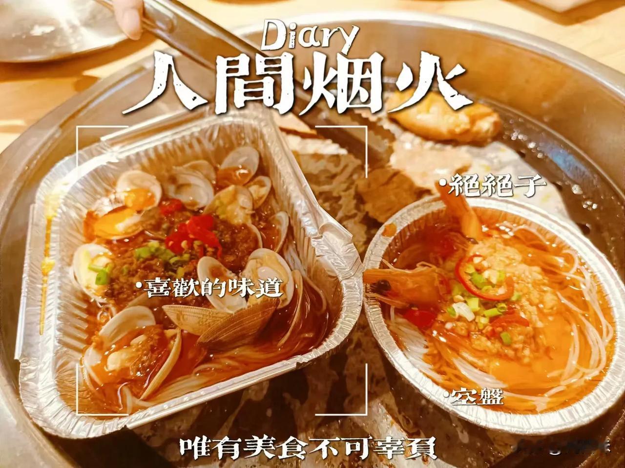 #秋日美食大赏#