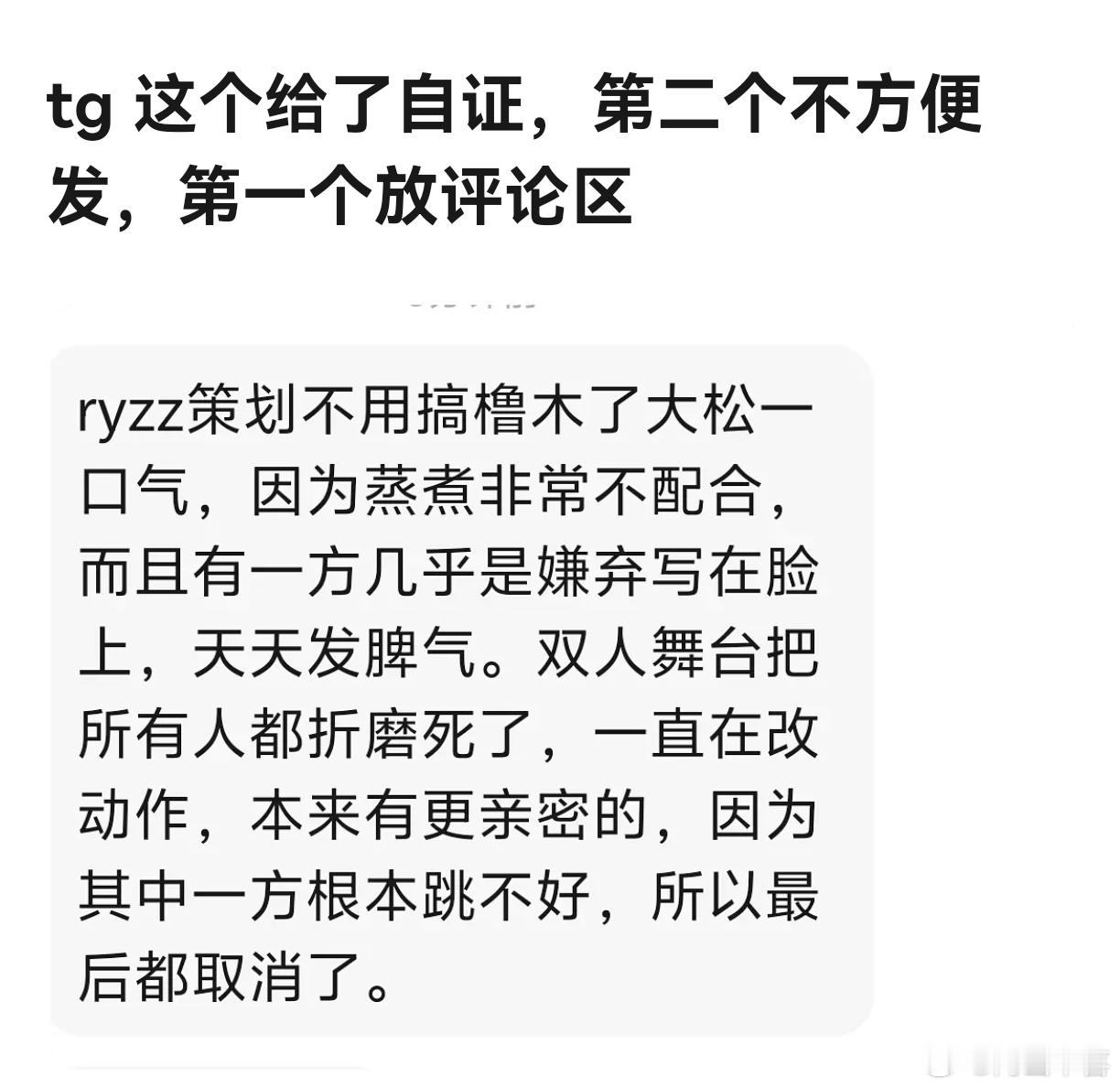 所以是穆祉丞不配合是吧荣耀之战没有橹穆分组别怪王橹杰了。。。大家都知道，以前在三