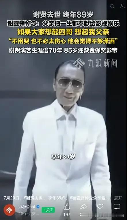 谢贤从小帅到老[祈祷]