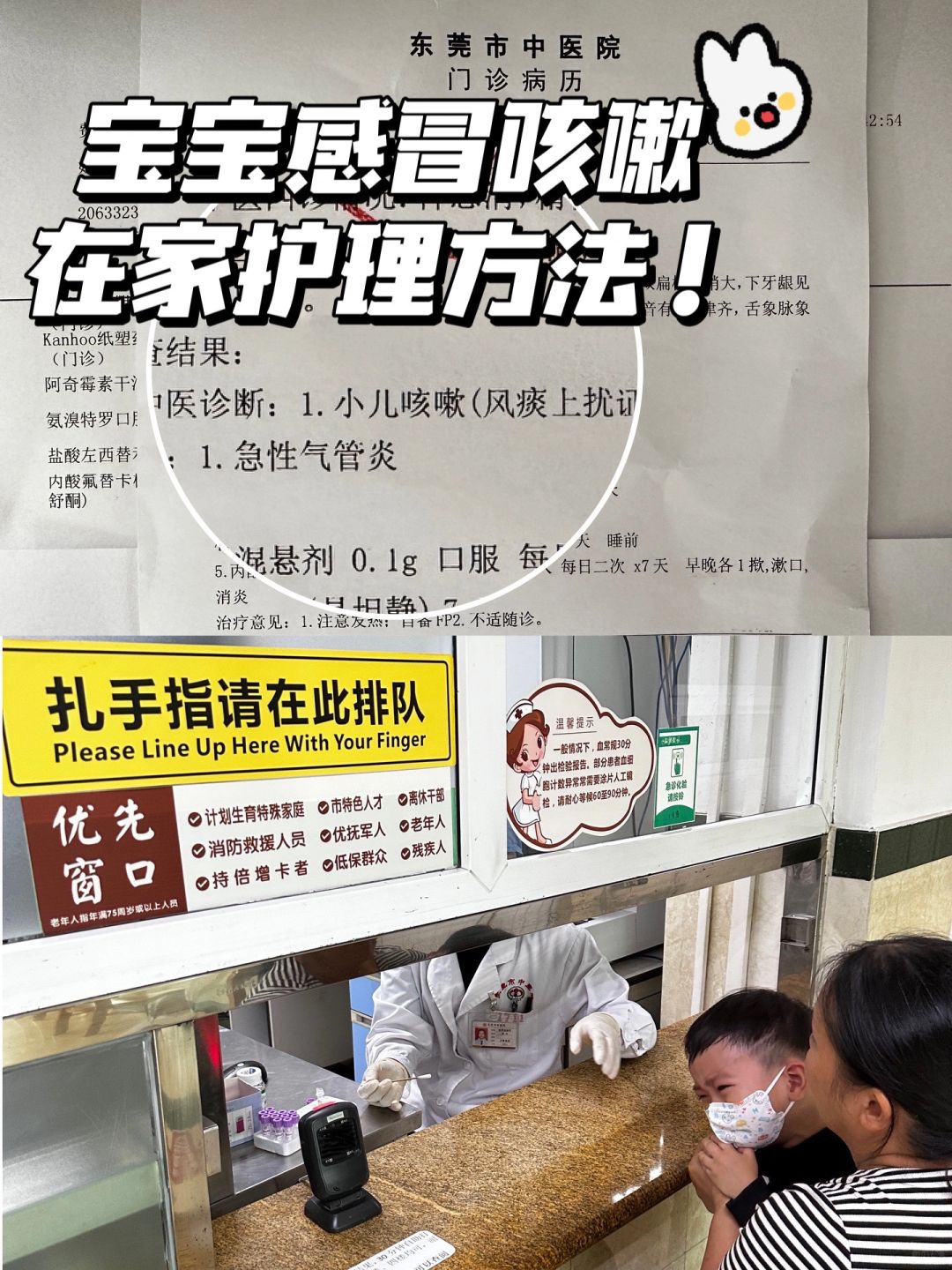 宝宝感冒咳嗽，在家做雾化及注意事项！！