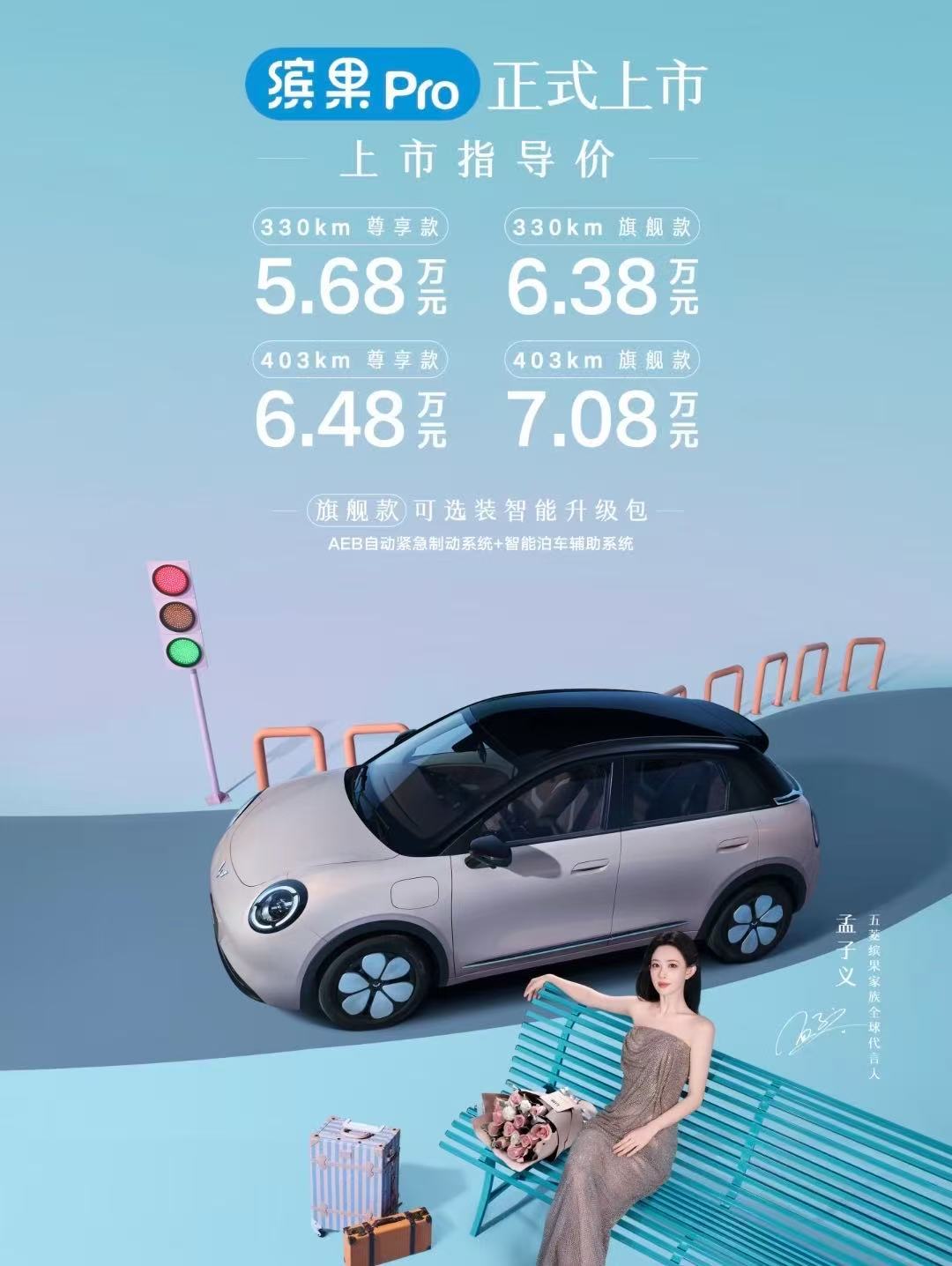 孟子义为了百花杀卷成什么样了孟子义被偏爱的太明显了品牌全力配合孟子义联动造势，云