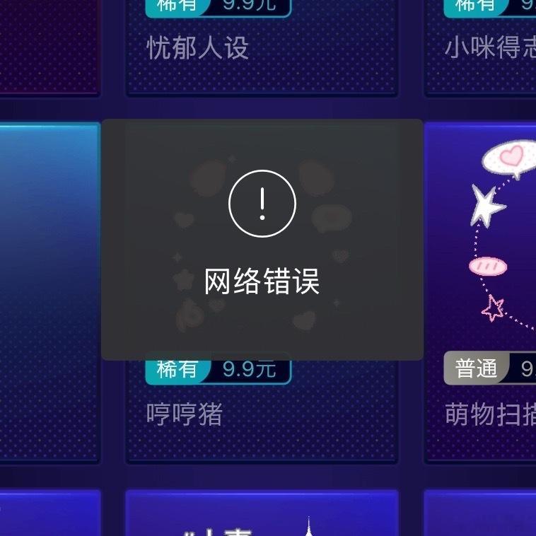 现在海外ip又又又付不了fls了吗！挂🪜也不行一到fk就是网络错误 