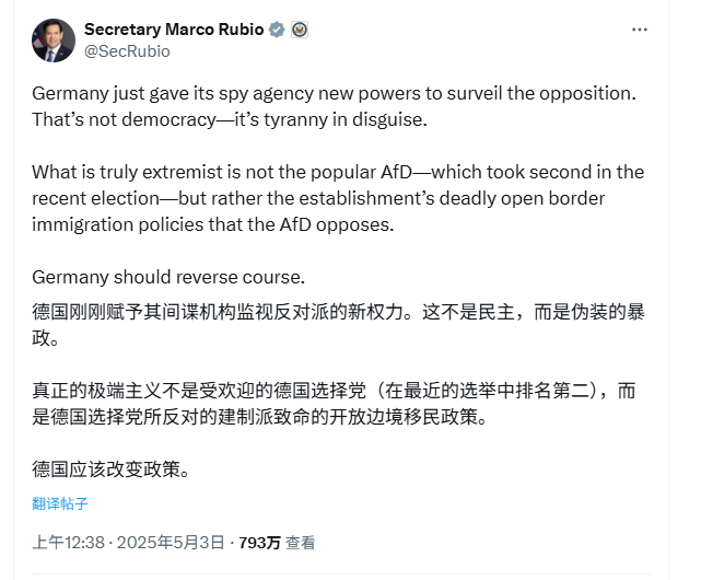 德国已经决定给Afd上上强度。卢比奥表示这强度不能上[挖鼻] ​​​
