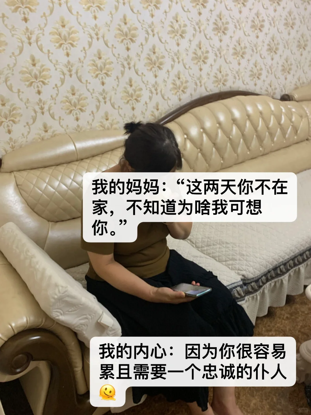 我妈把母爱滤镜干稀碎